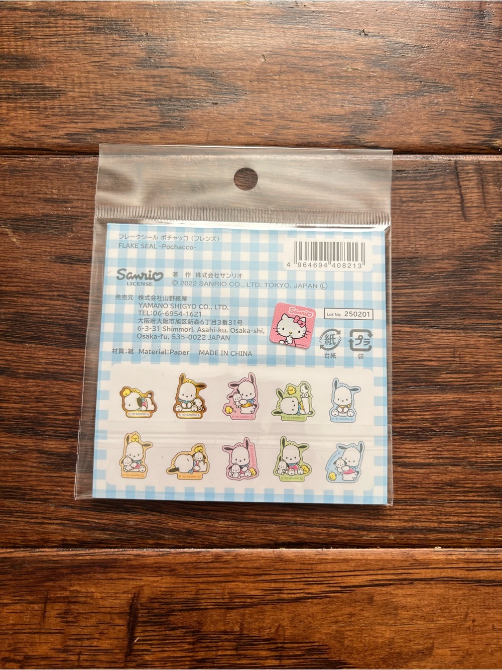 Pochacco Sticker Set - Picture 6 of 8
